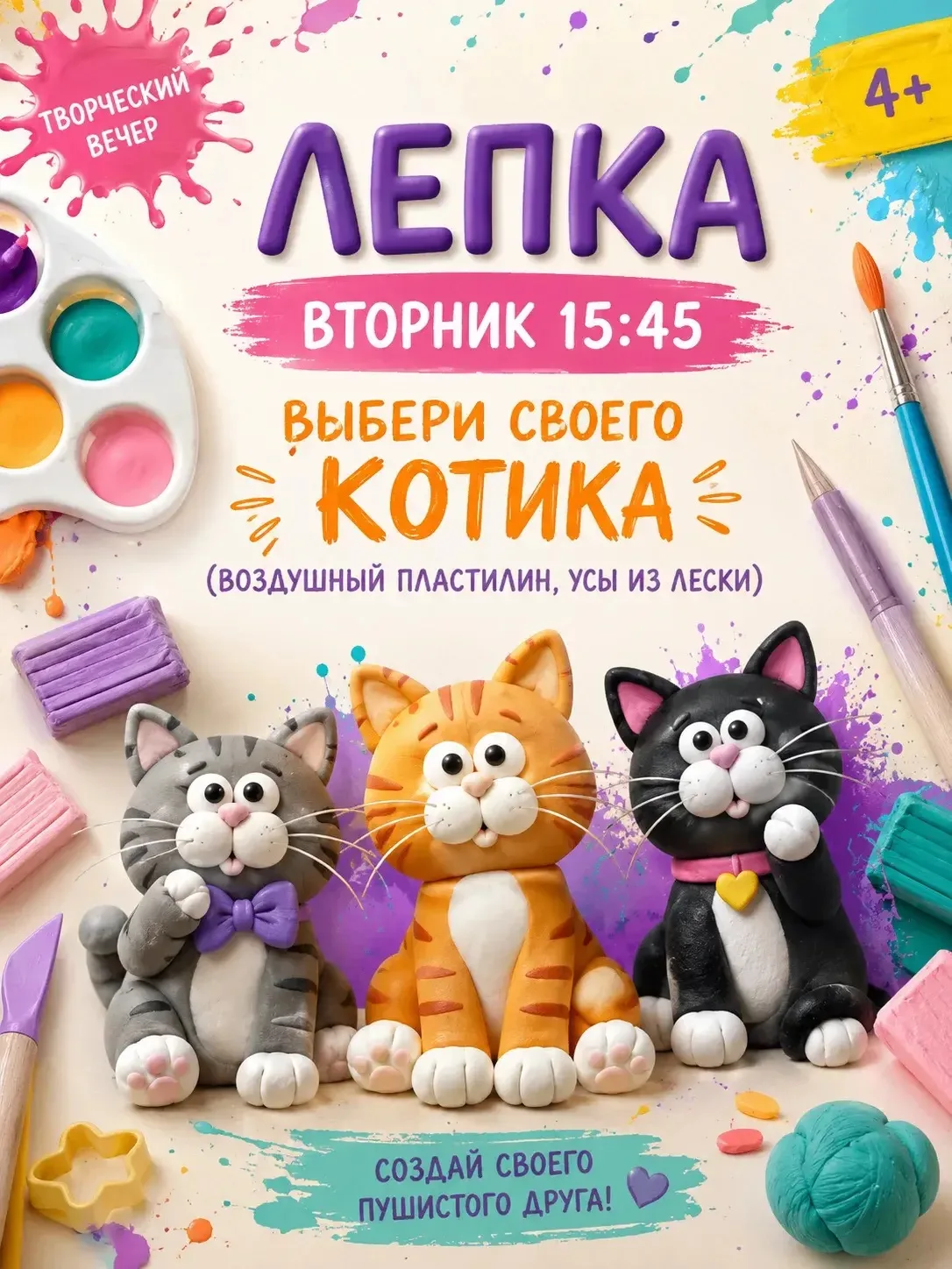 ✨ ТВОРЧЕСКАЯ НЕДЕЛЯ ДЛЯ МАЛЕНЬКИХ ТВОРЦОВ