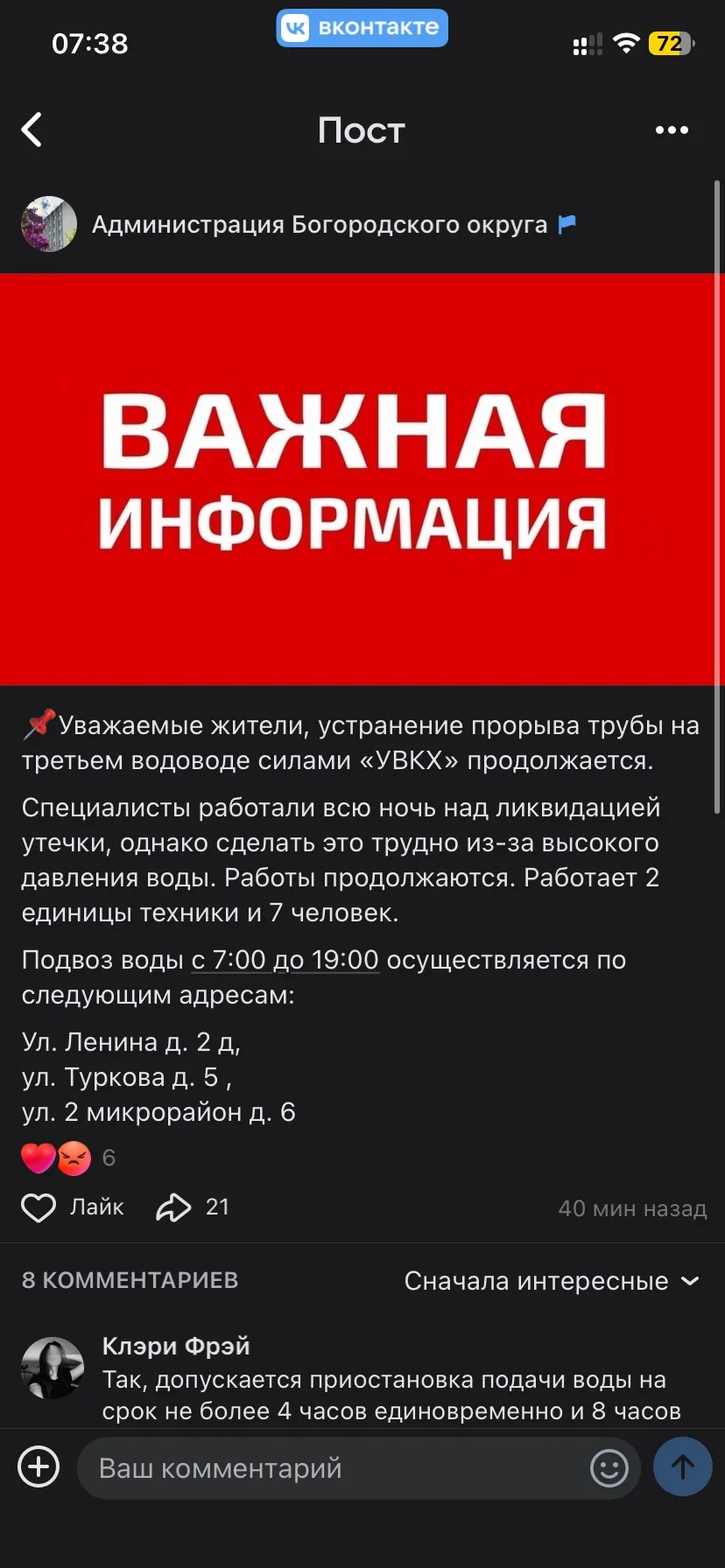Медиа публикации