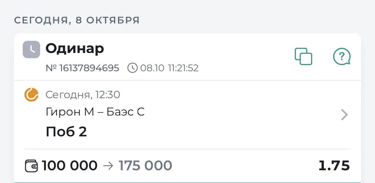 🎾 БЕСПЛАТНЫЙ МАТЧ — ATP