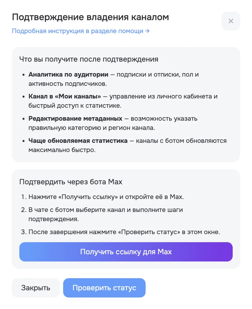 🤖 Не забывайте подключать бота MaxDash к своему каналу 

После этого вы получите больше возможносте