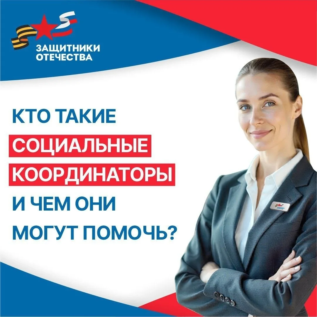 Фонд «Защитники Отечества» продолжает поддерживать ветеранов СВО и их семьи в различных...