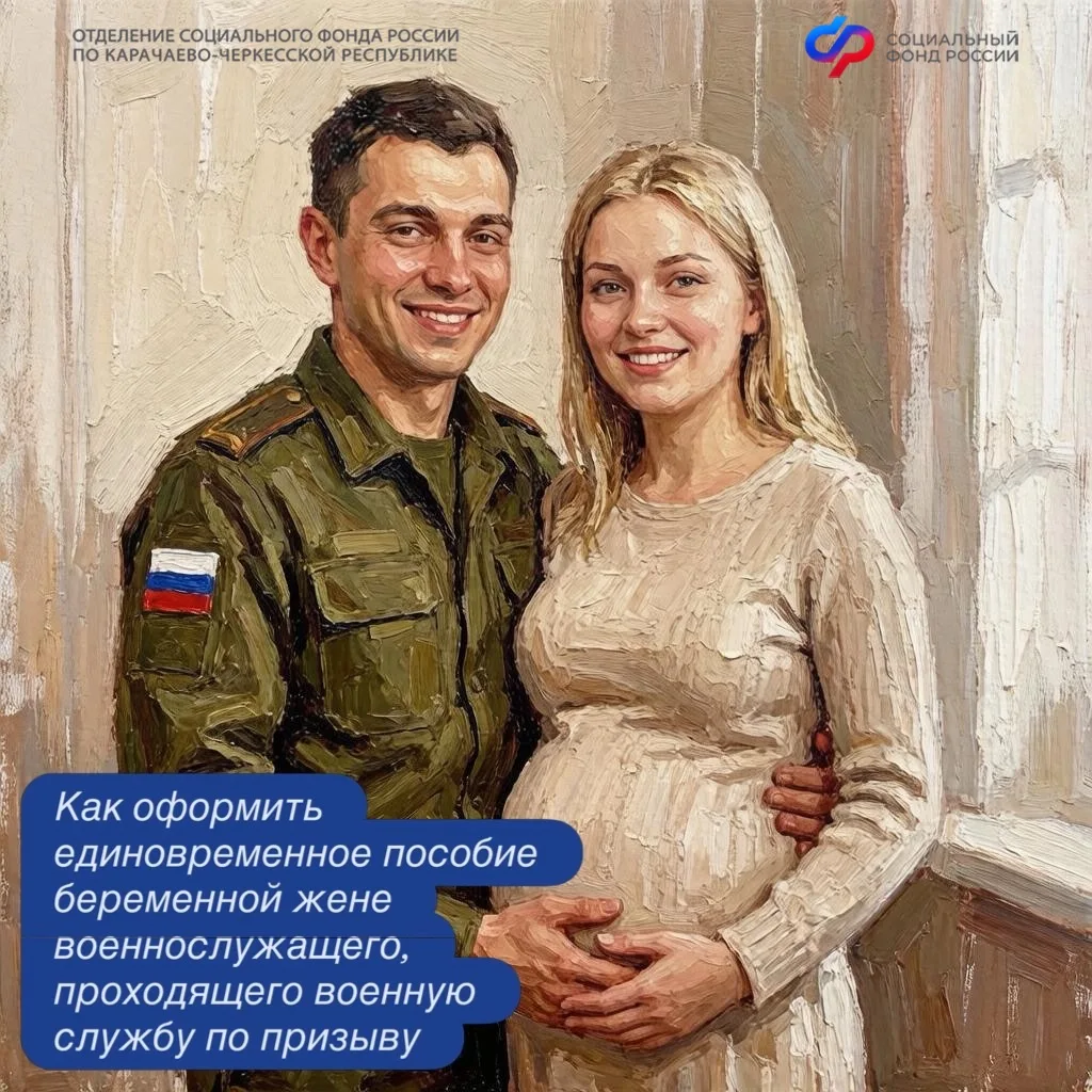 🐣 Как оформить единовременное пособие беременной жене военнослужащего, проходящего вое...