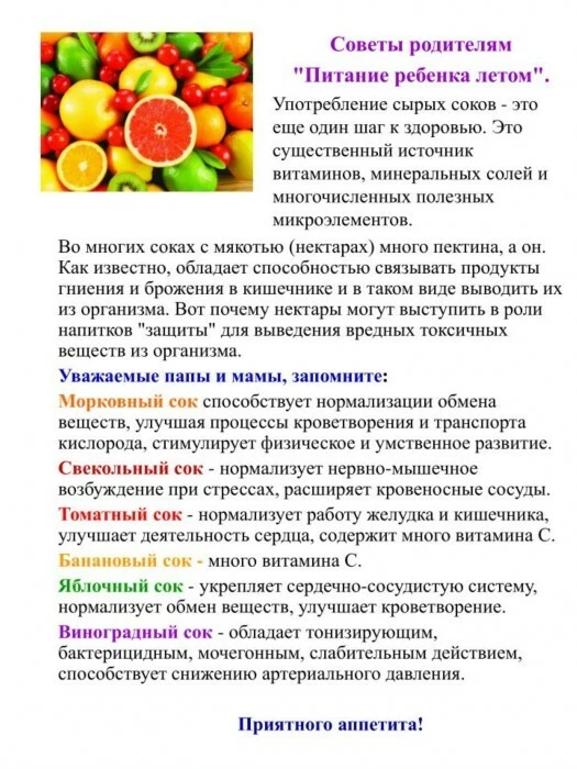 ☀️ Лето - это особая пора, когда есть возможность укрепить здоровье ребёнка и повысить защитные силы