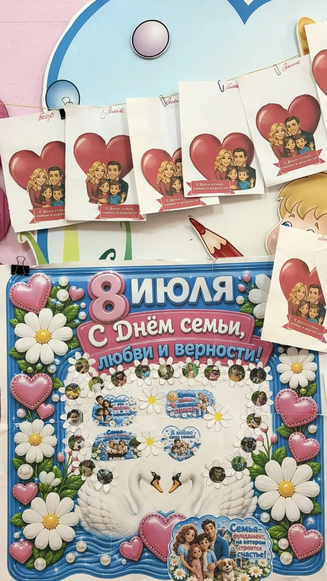 🎉🎊🎈 День семьи, любви и верности — особенный праздник, наполненный теплом, заботой и самыми светл