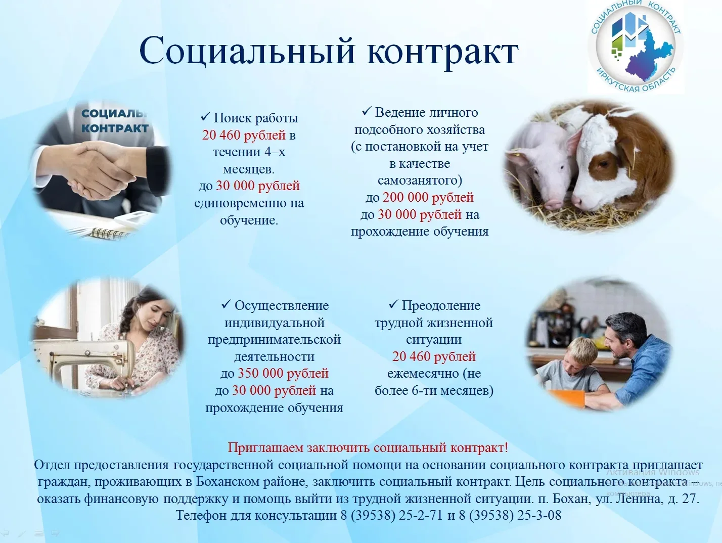 🤲 Помощь в трудной ситуации: заключите социальный контракт!