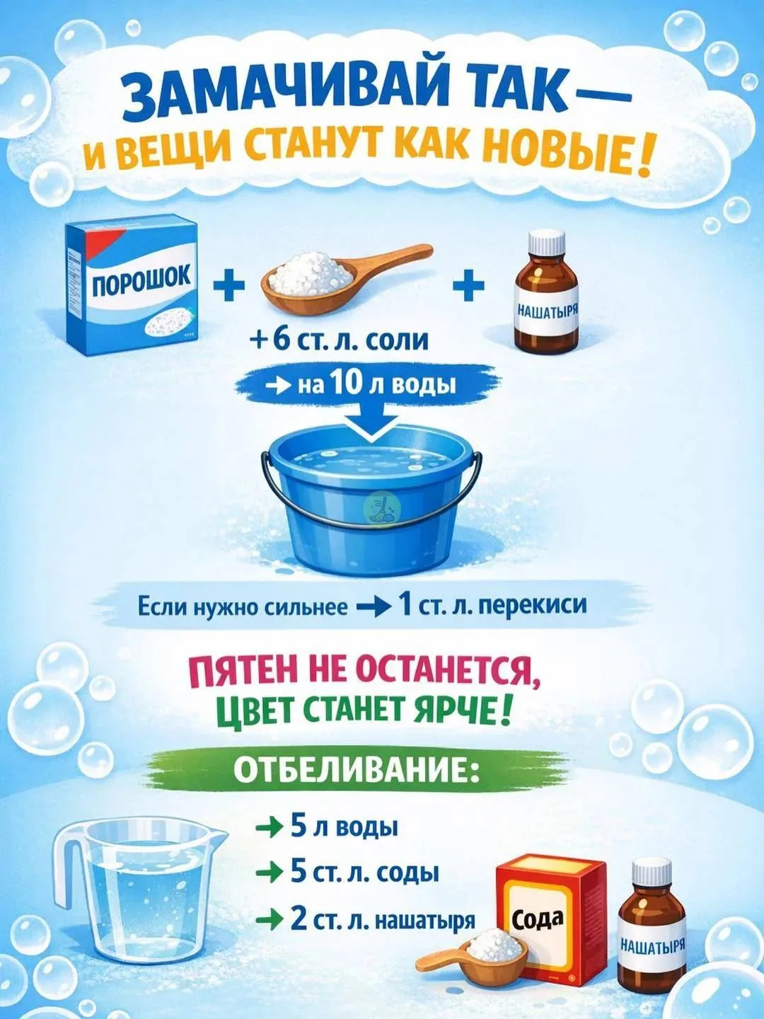 Вещи будут как новые 👍