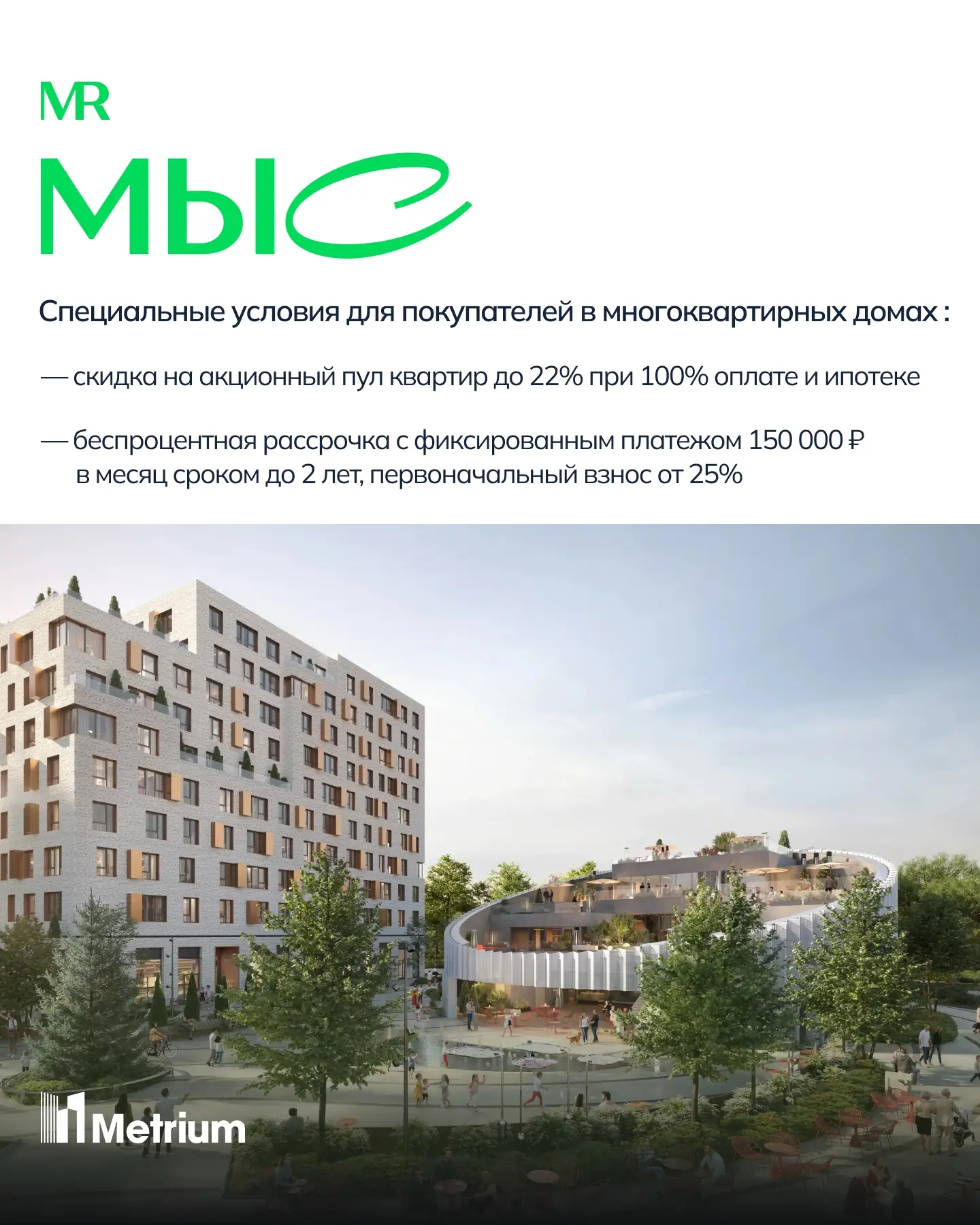 Семейный природный кластер премиум-класса «МЫС» — проект в Одинцовском районе, который ...