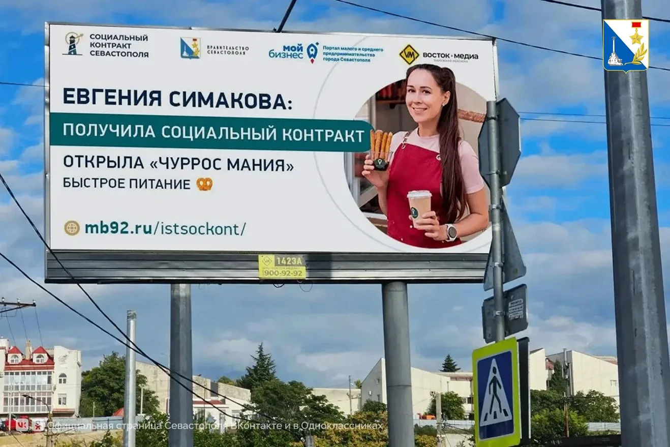 Севастопольцы открывают пекарни, салоны красоты, ремонтные мастерские и другие предприя...