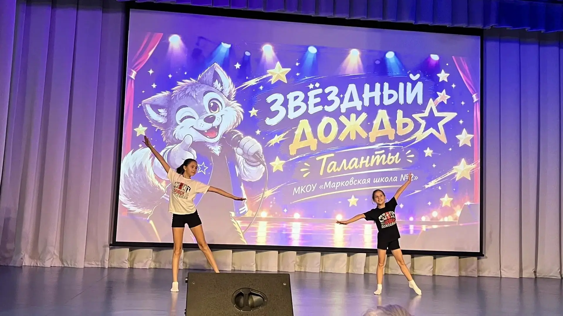 🌟Звёздный дождь🌟