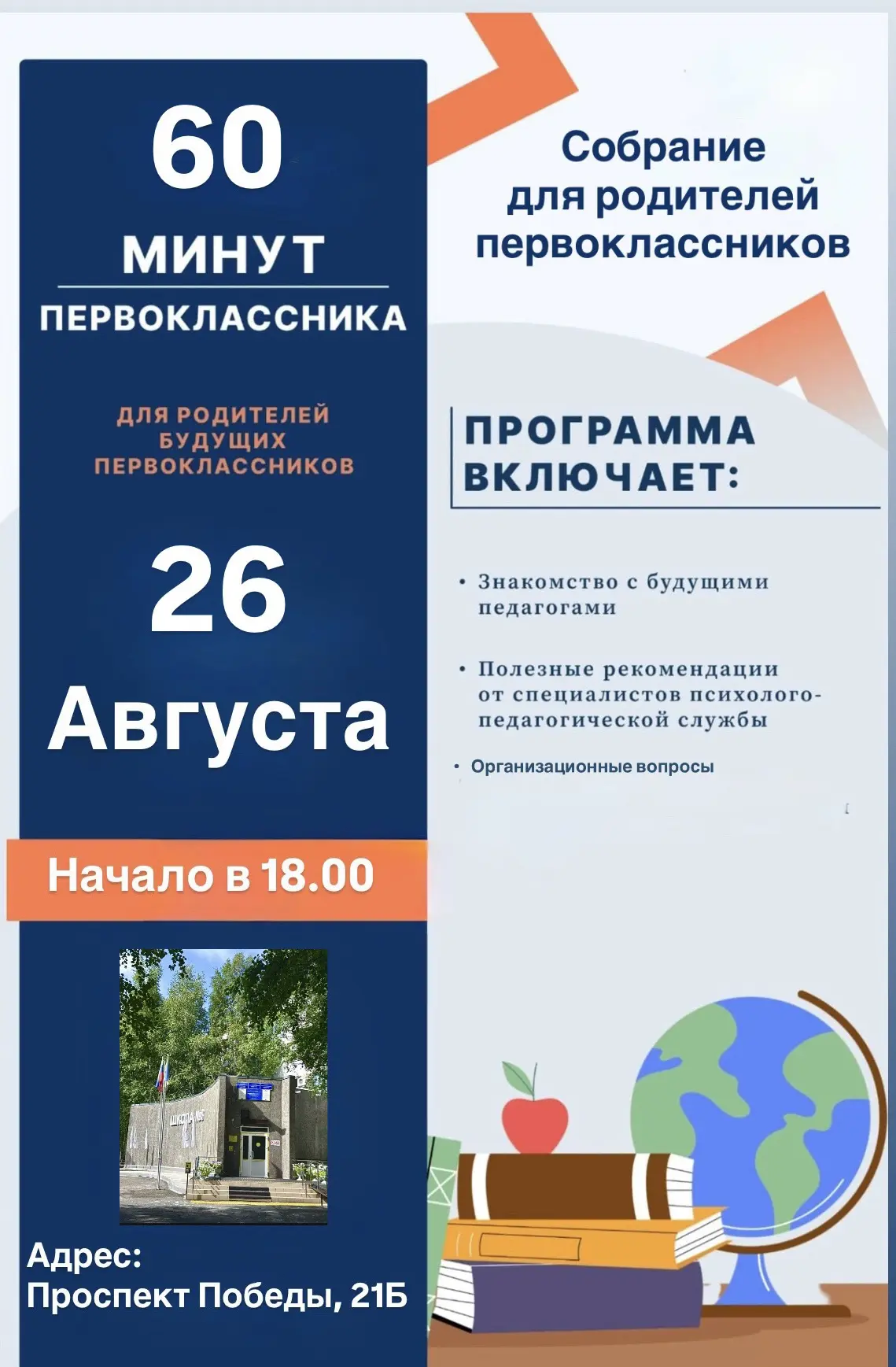 Дорогие наши родители!