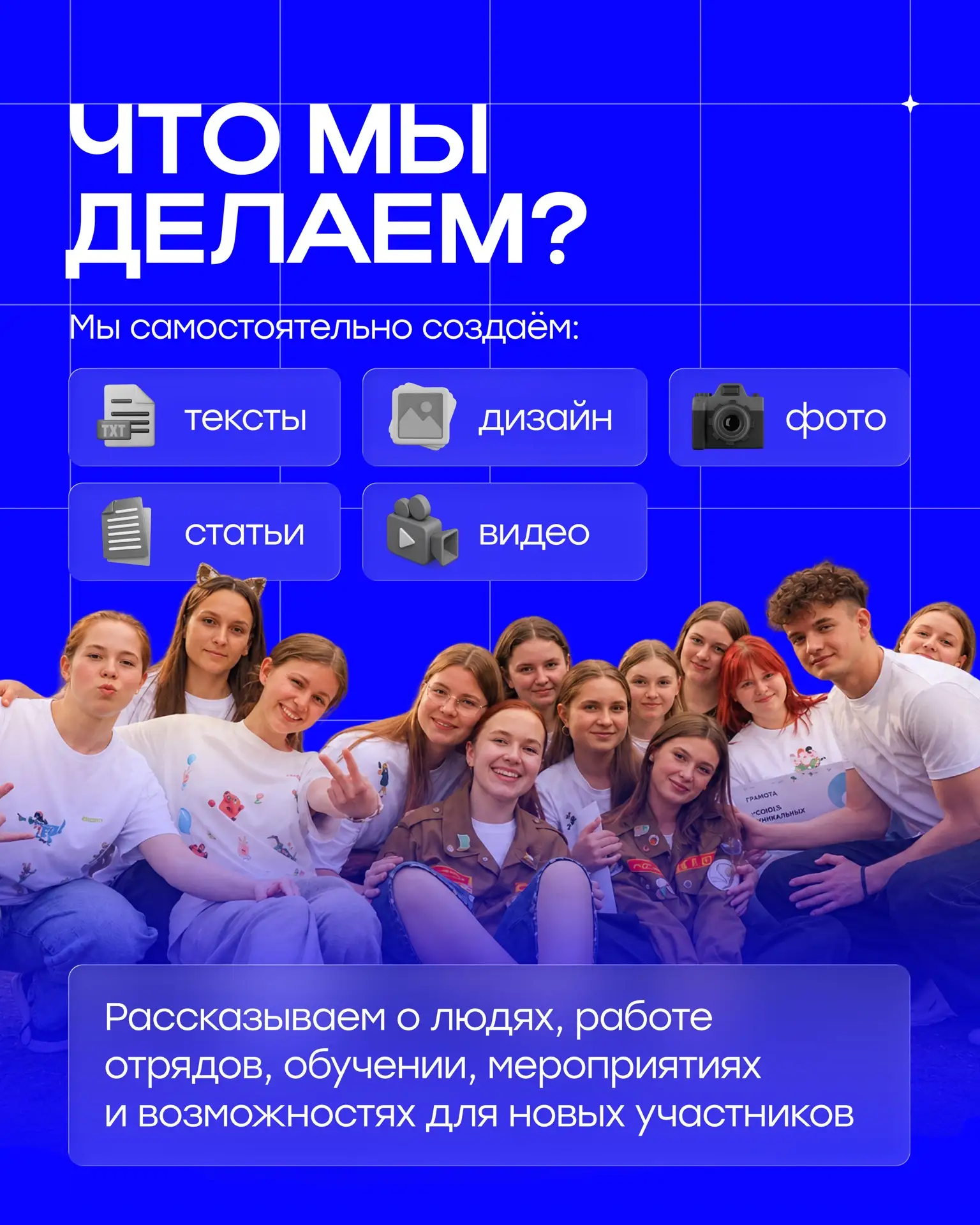 Изображение 3 к публикации «ТрудКрут | РСО»