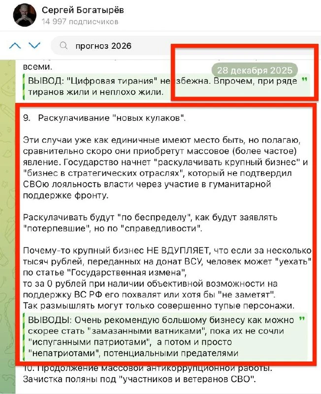 Что мне все-таки нравится в текущем моменте времени, так это современное «раскулачивание»!  Во-первы
