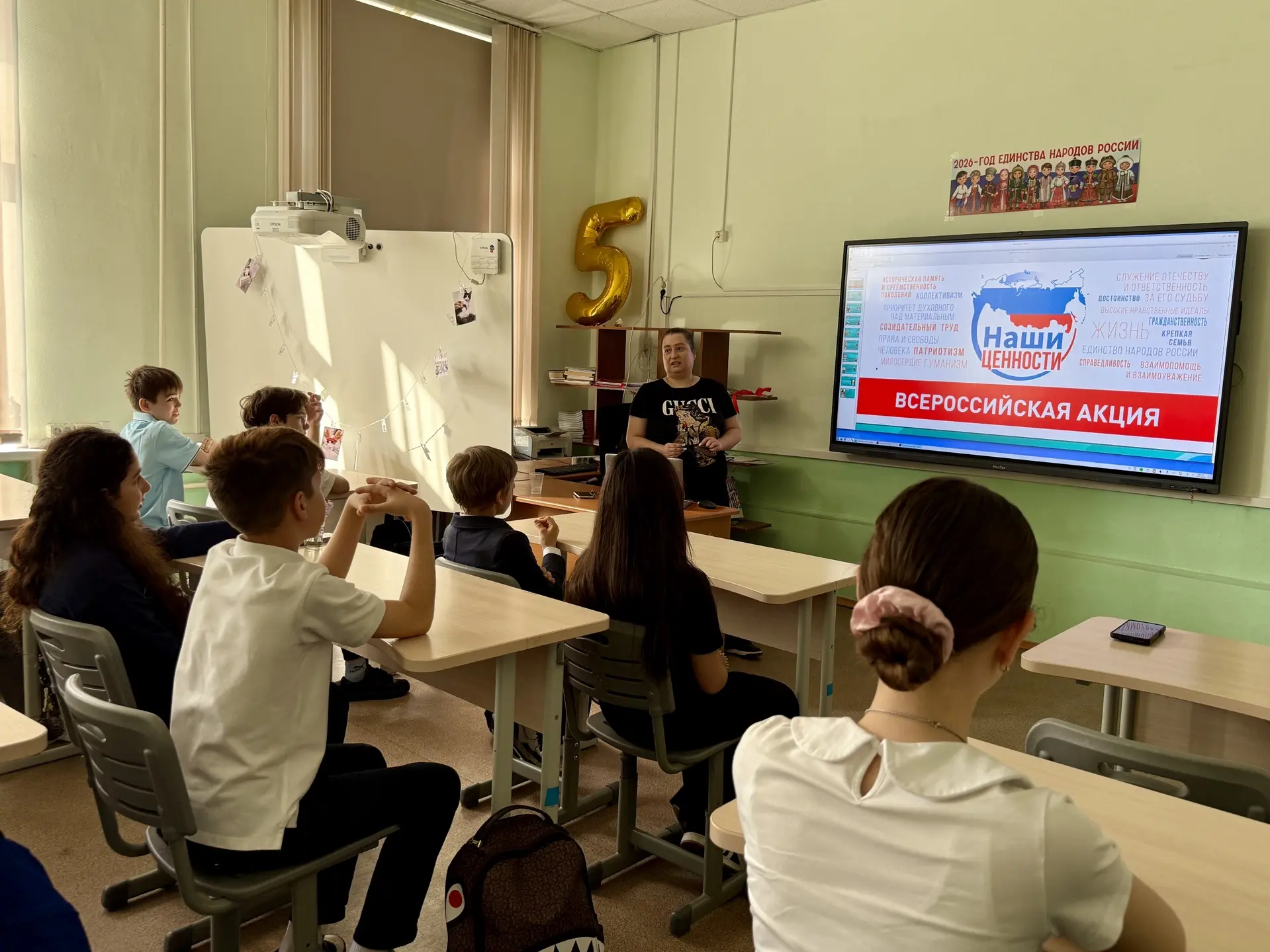 🤝 Сегодня на занятии «Разговоры о важном» наши ученики вместе с педагогами обсудили тему: «Ценности,
