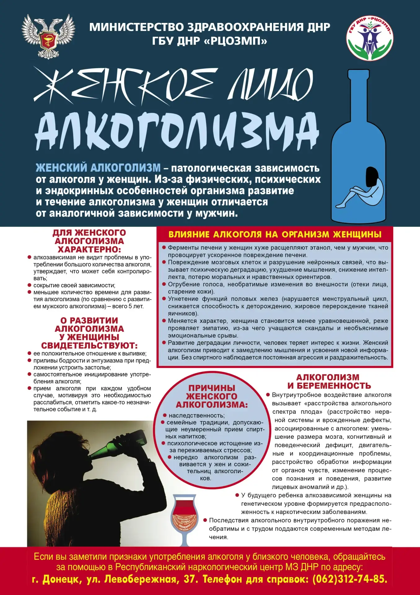 #МедицинаДНР#ЗдоровьеДНР#МинздравДНР