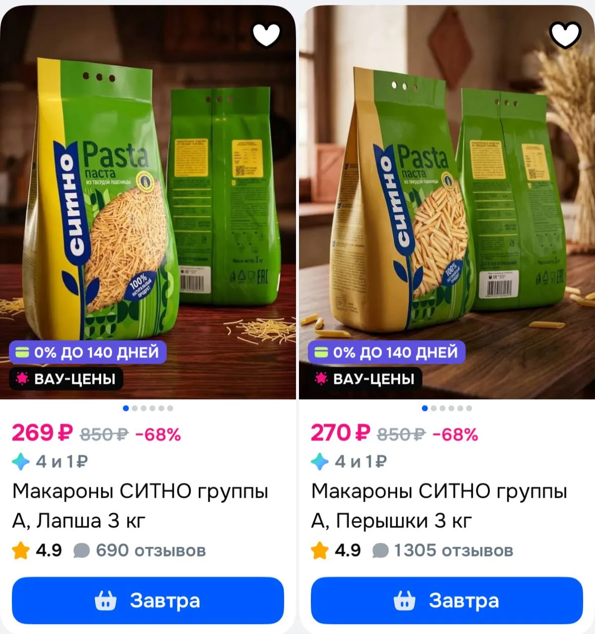 ⁣⁣⁣⁣⁣https://ozon.ru/s/sitno-produkt