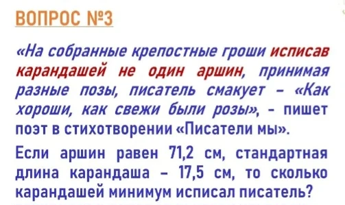 Лингвистический марафон📚
Продолжаем развивать свой  интерес к языкознанию.


Ответы:

№3. 4 или 5 к