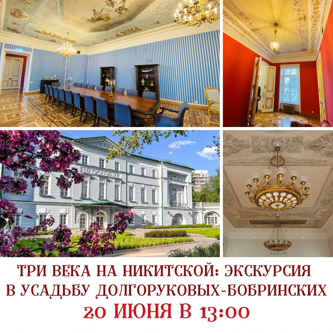 ИДЕМ В СТАРИННУЮ УСАДЬБУ - МИНИ - ГРУППА 12 ЧЕЛОВЕК