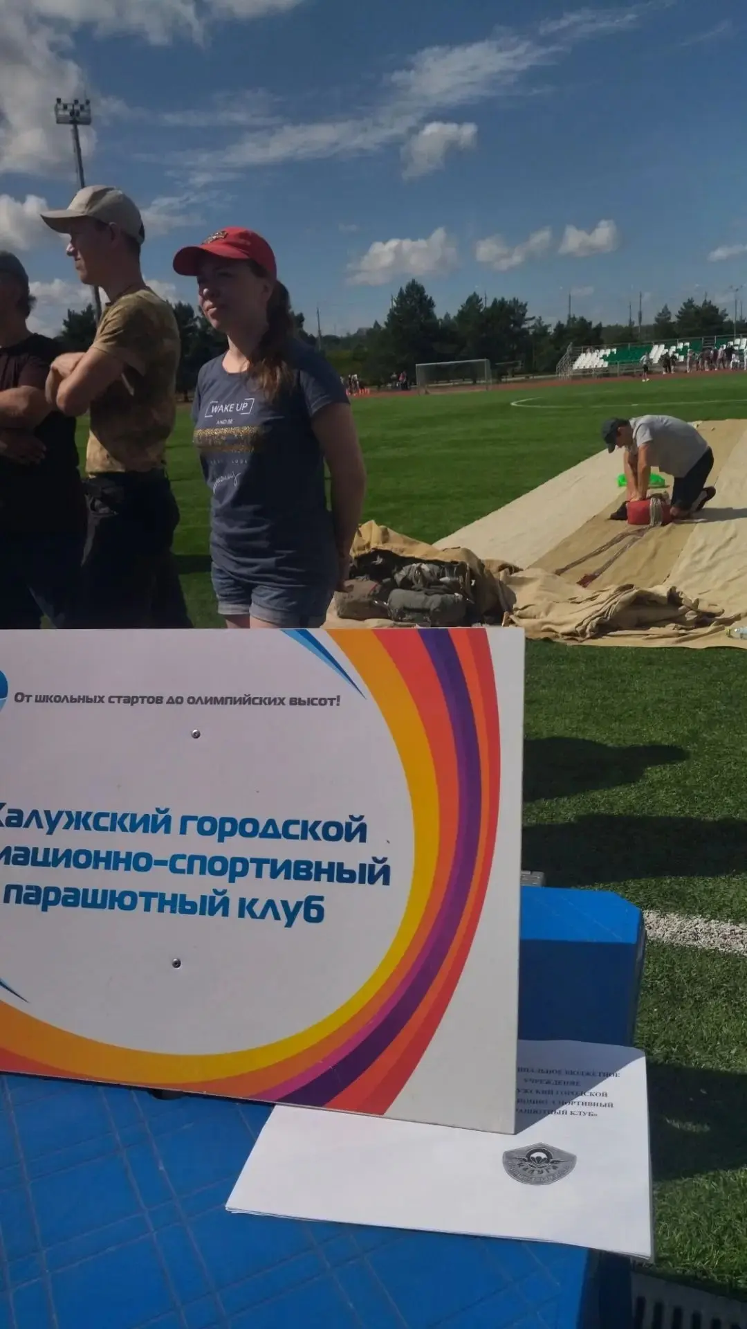 Субботний праздник в честь Дня физкультурника в сквере им. Волкова вышел за рамки привы...