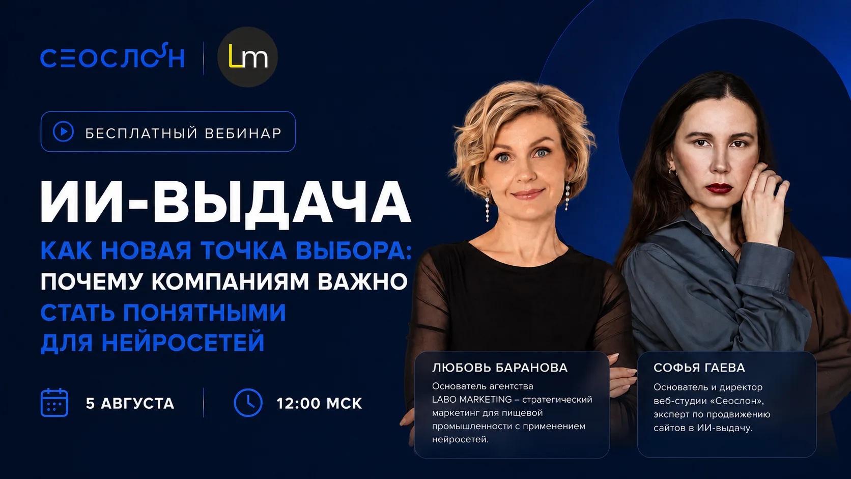 Друзья, а вы проверяли, что нейросети знают о вашей компании и продукции?