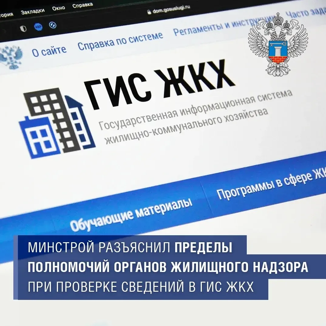 ✔️Минстрой России в письме от 29 июня 2026 года № 39217-ДН/04 разъяснил, какие вопросы ...
