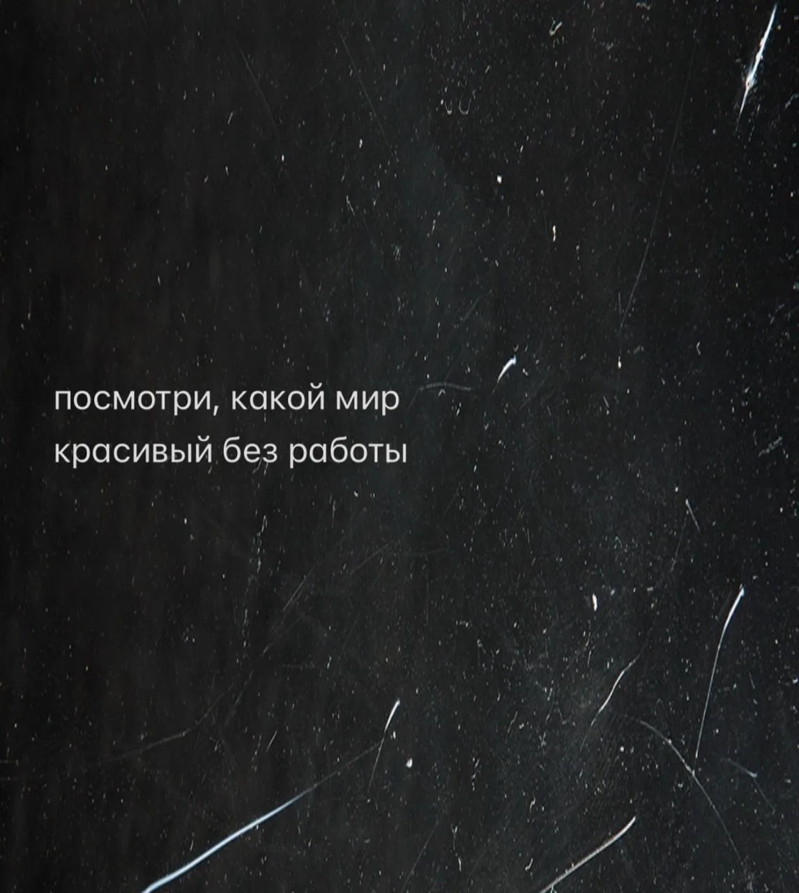 Погнали в выходные.
