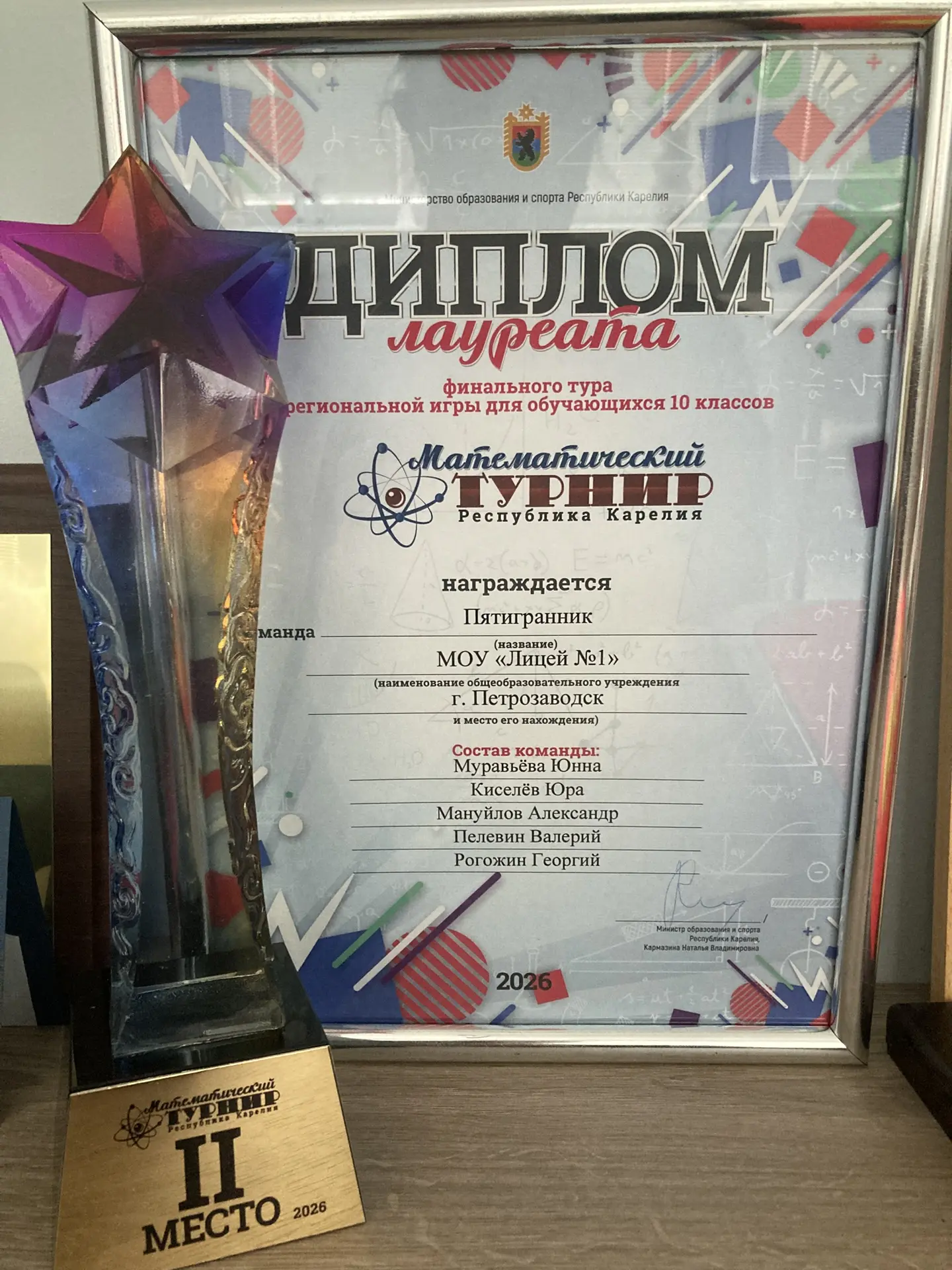 Ежегодно в марте проходит региональный Математический турнир для обучающихся 10 классов. Традиционно
