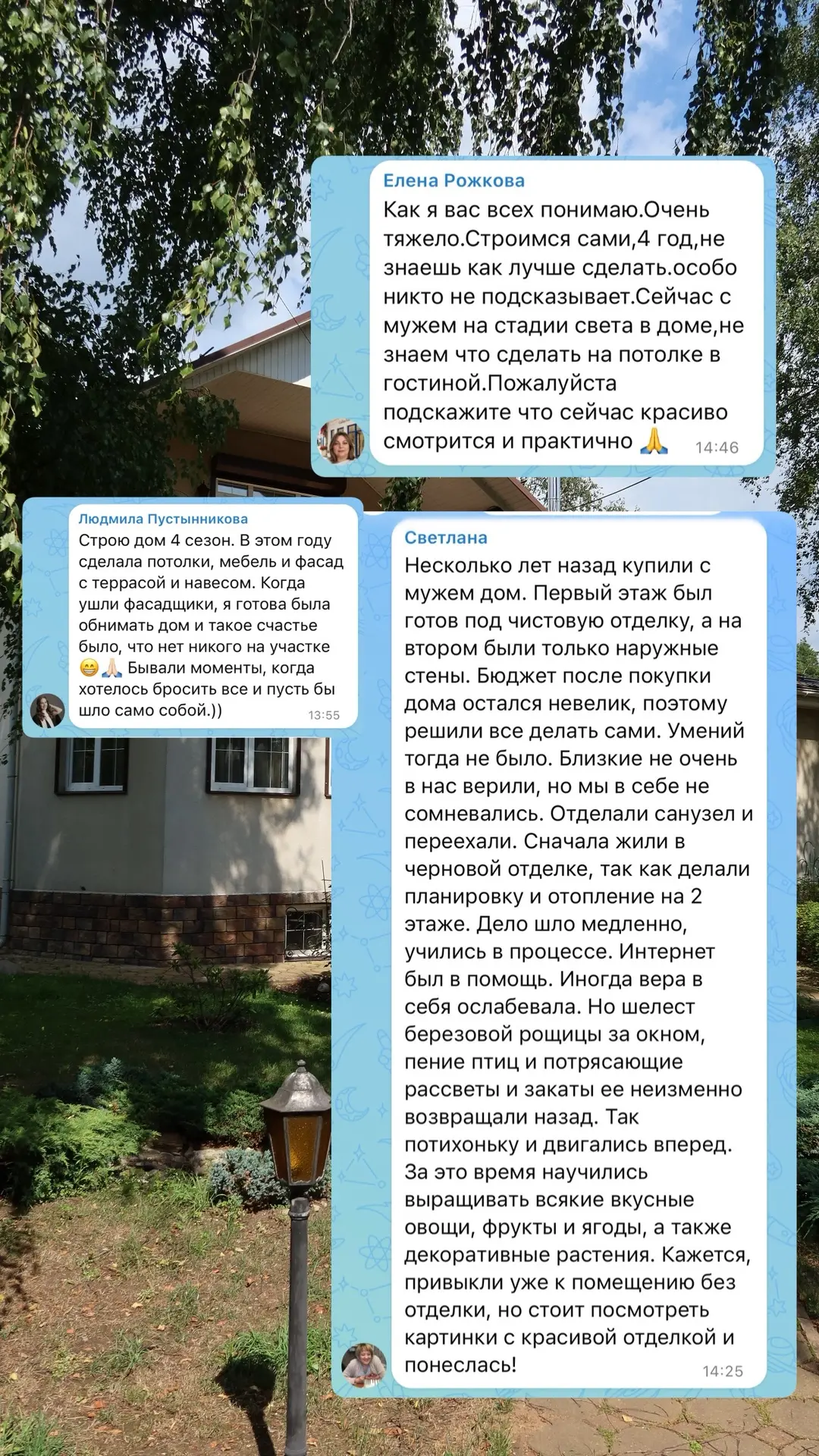 Хочу поддержать всех, кто сейчас строит свой дом 🏠 

Представляю, насколько это непросто. Сколько с