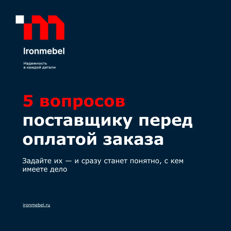Подготовили для вас чек-лист: 7 вопросов поставщику металлической мебели. С ним вы сможете объективн