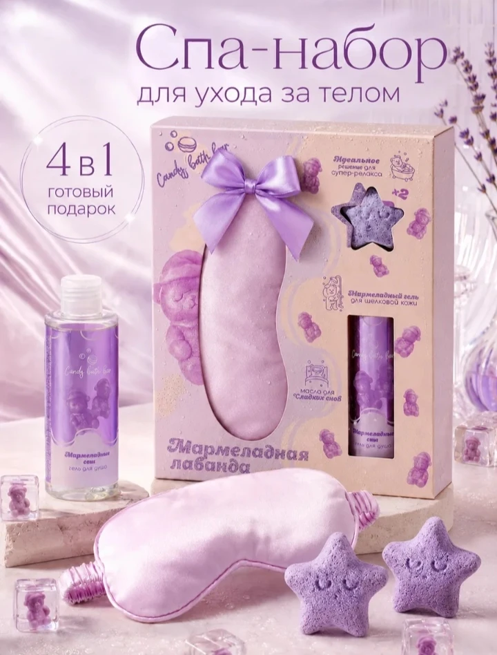 💞 Бьюти бокс Подарочный спа набор косметики для ванны 210г