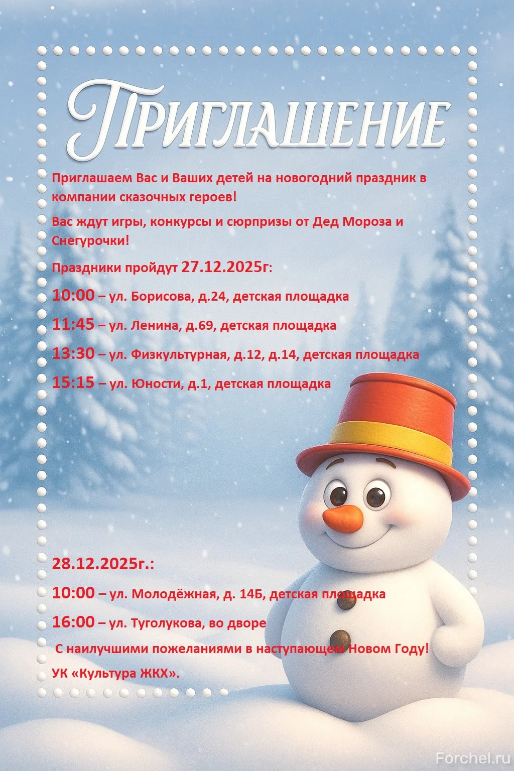 Медиа публикации