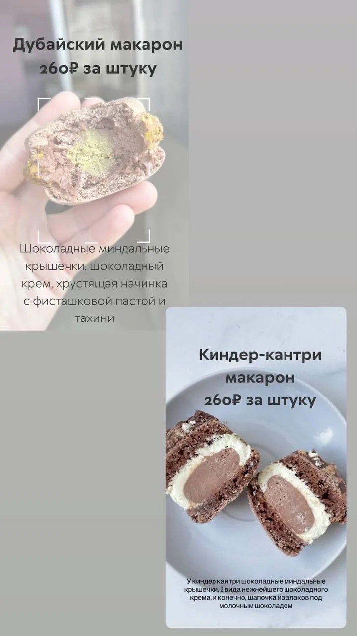 Сегодня в цехе собираем праздничные заказы и готовим дубайские макарон. Работаем до 23.00!