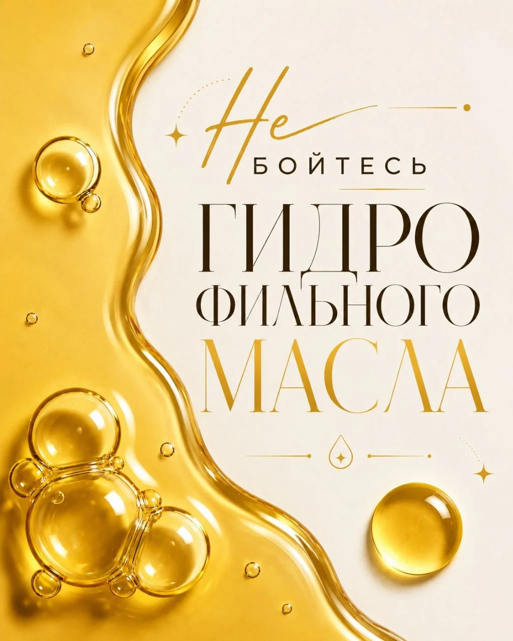 Если летом вы всё ещё пытаетесь смыть SPF одной пенкой, у меня для вас плохие новости

Каждое лето в