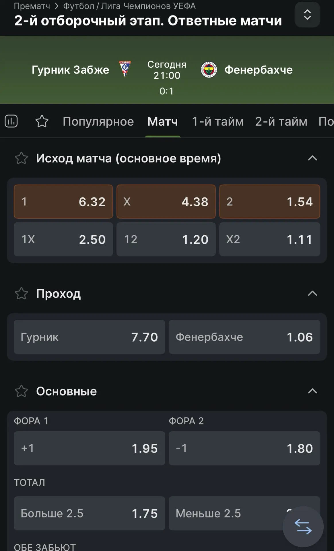 Тб 2,5
