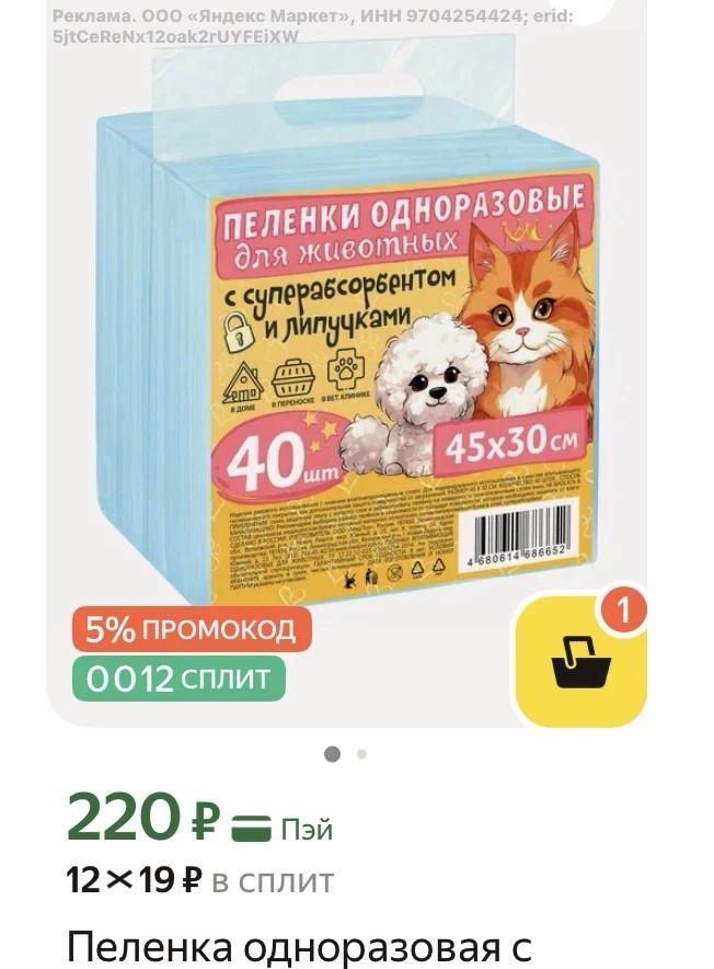 Одноразовые пеленки снова на акции🔥