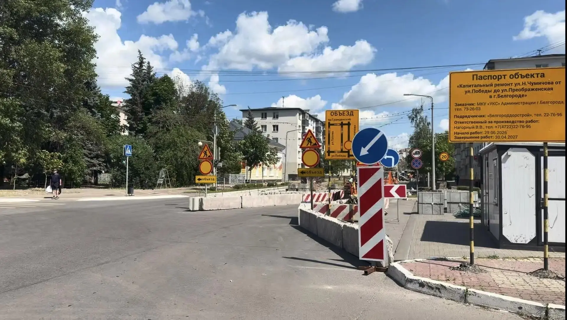 На капитальный ремонт автомобильных дорог в Белгороде в 2026 году дополнительно выделим 1,2 млрд руб