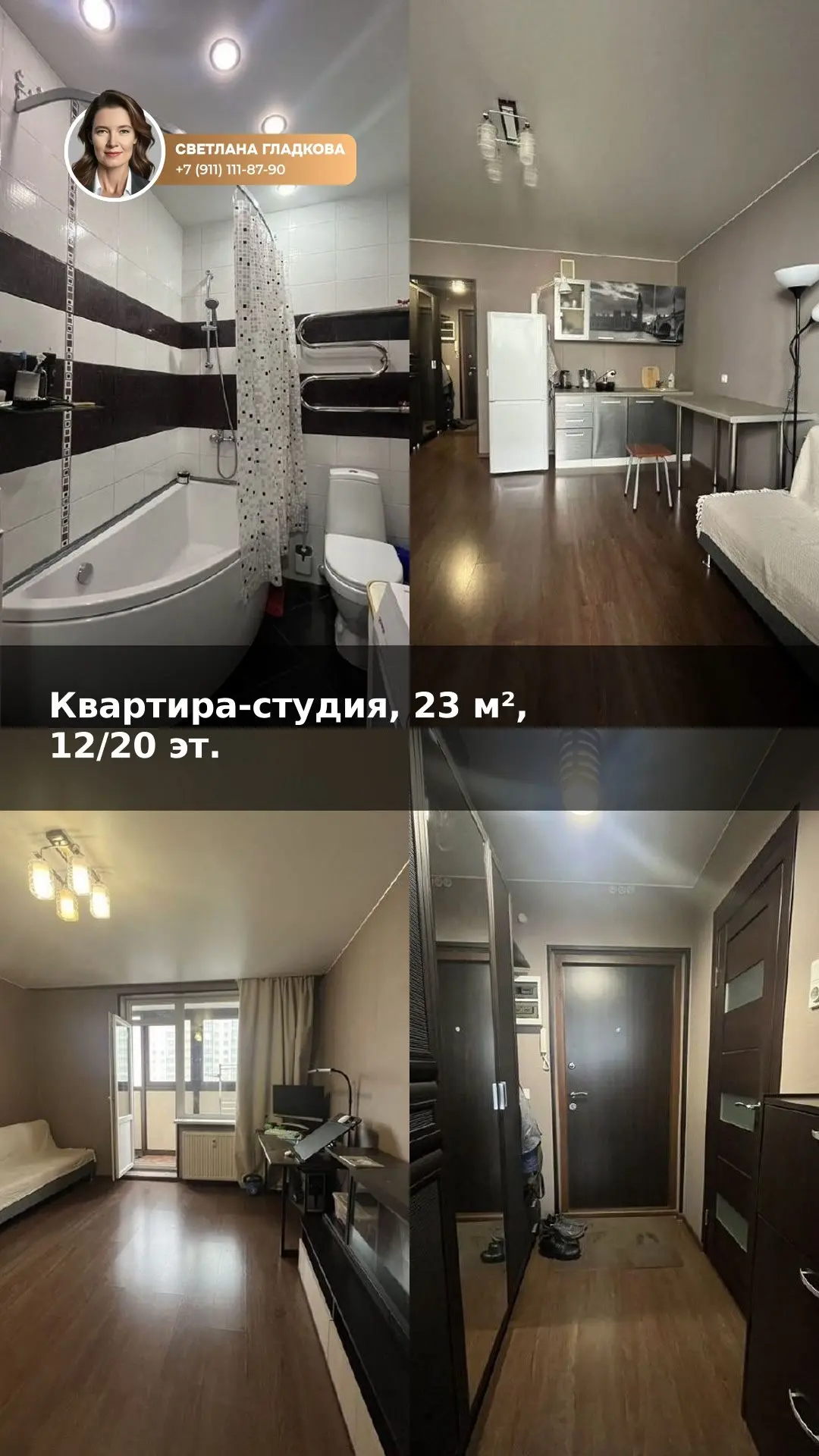 🎯 Объект в работе