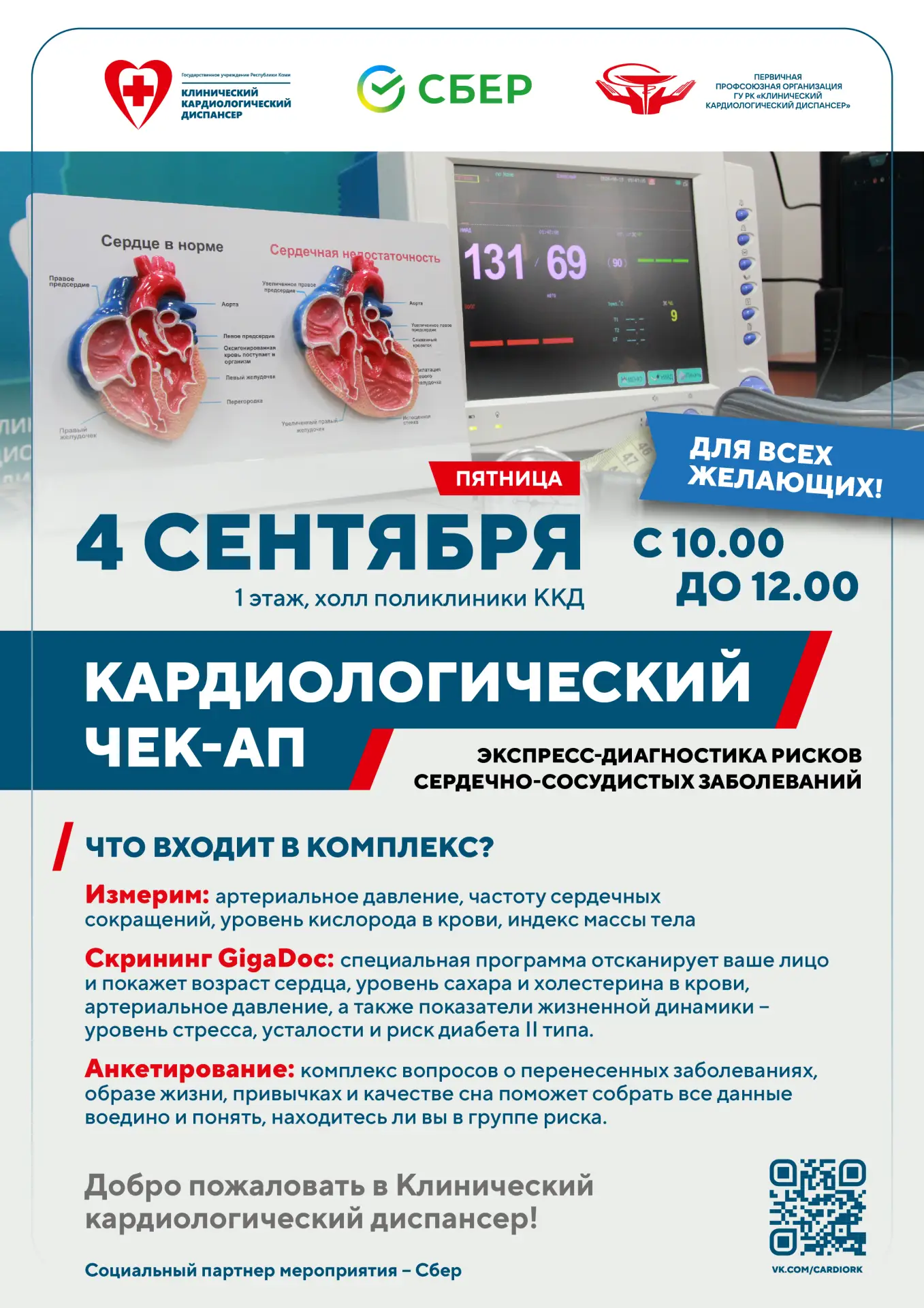 ☀ Это утро создано для здоровья!
