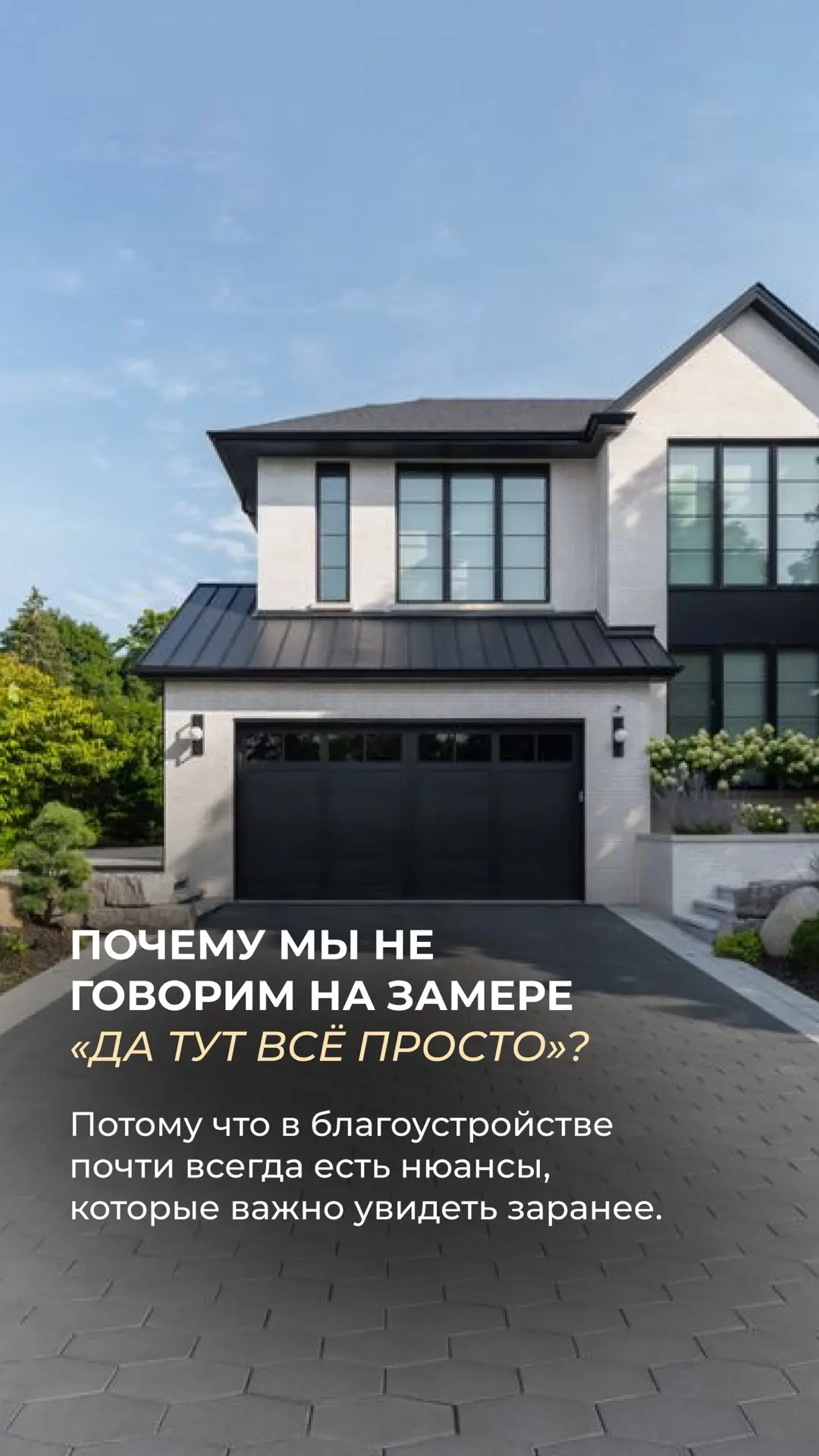 Честный замер — это когда вам не обещают «тут всё просто», если на участке есть нюансы

Мы заранее с