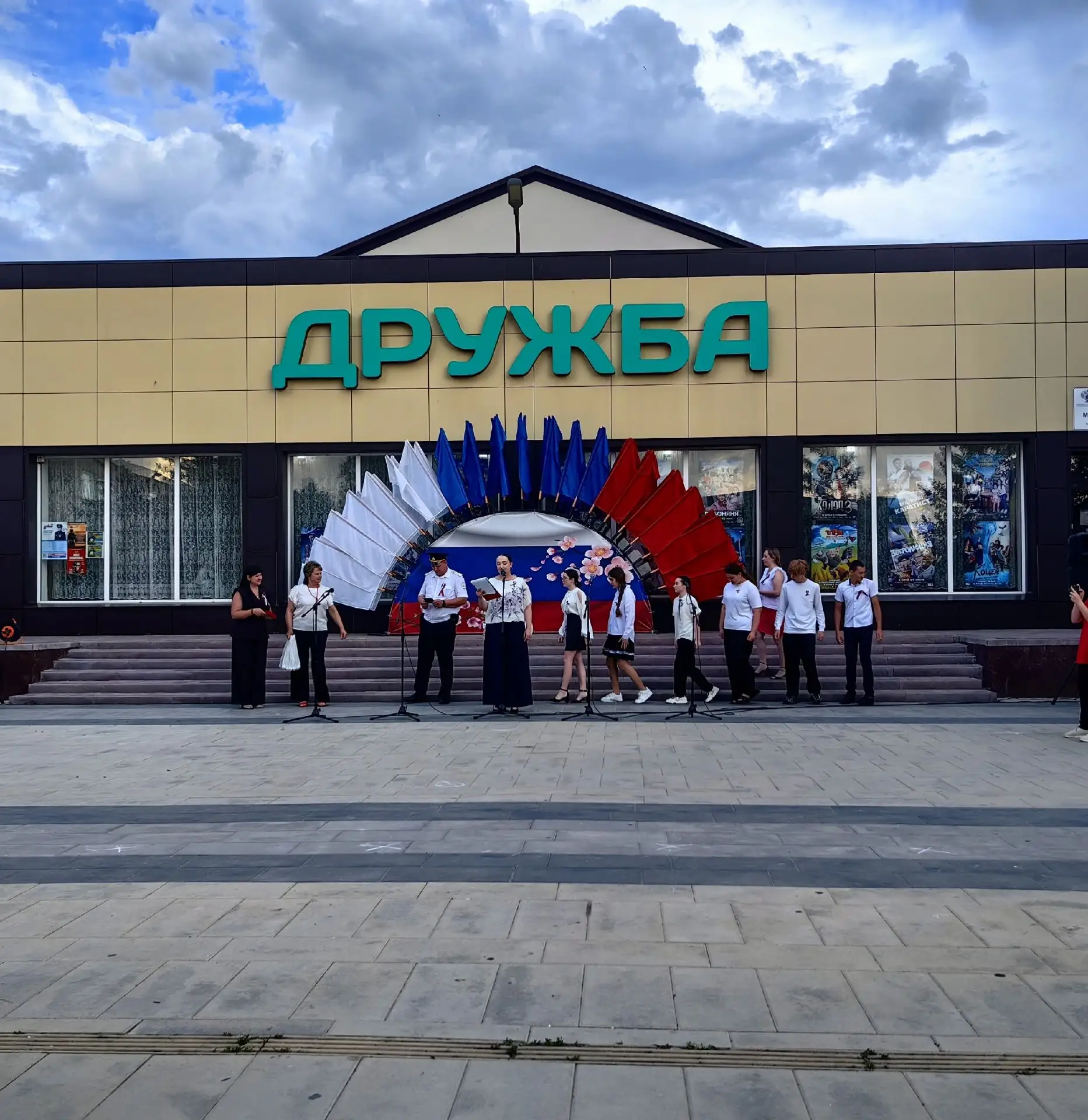 В рамках проекта Движения Первых «Мы - граждане России!» 
12 июня 2026 года в СДК "Дружба" состоялас