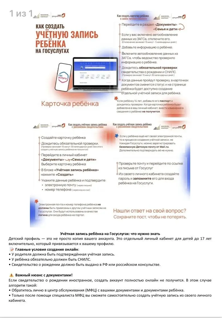 #МояШколаДНР