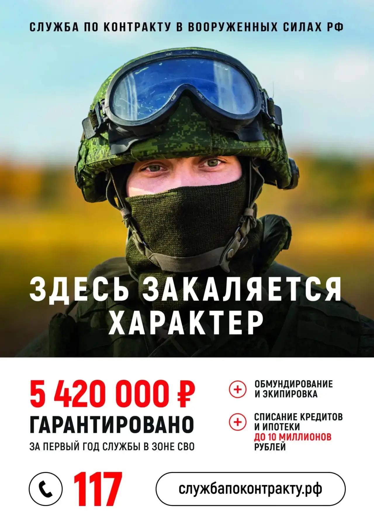 🇷🇺 Будь героем — присоединяйся к СВОим! Служи по контракту!  ✅Подать заявку можно: в личном кабинете