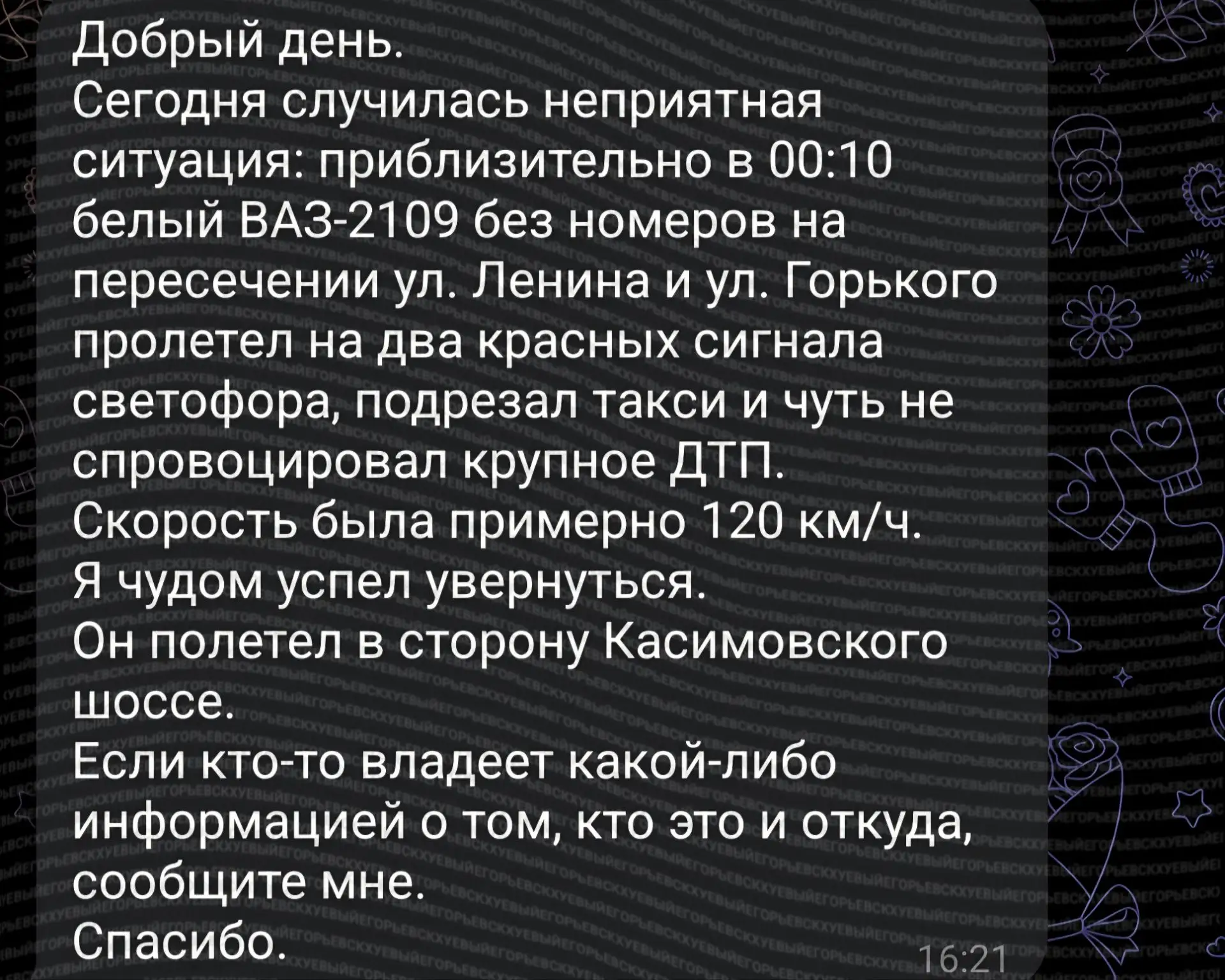 Нампишут