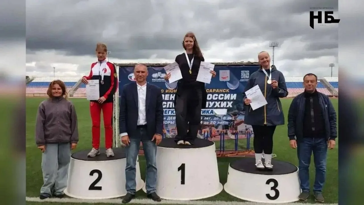 🏆 Брянские легкоатлеты завоевали 8 медалей на Первенстве России по спорту глухих в Сар...