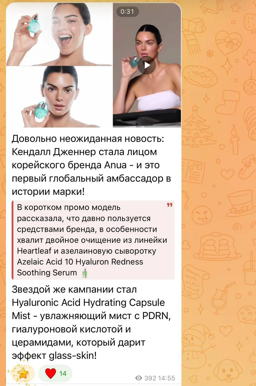 Помните, мы завезли мисты Anua, причем до того, как о нём заговорили все косметические ...