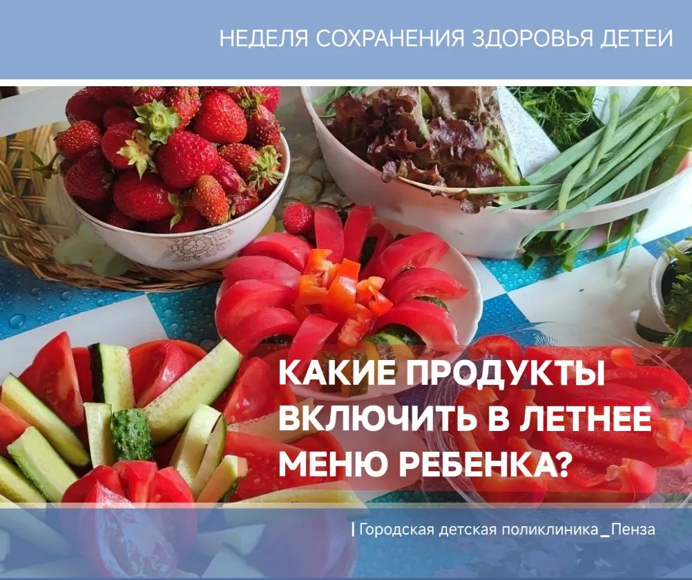 🍏🥗Какие продукты стоит включать в летнее меню, а от каких лучше отказаться или прояви...
