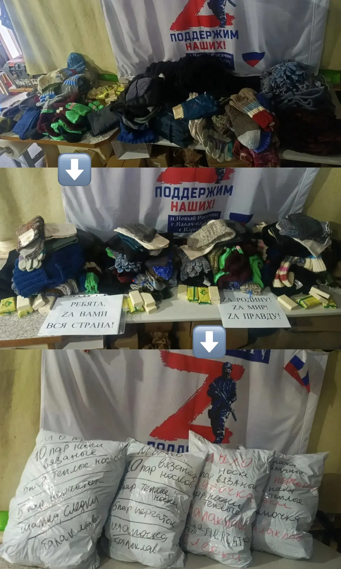 Готовы к отправке 4 больших набора гуманитарной помощи. 📦