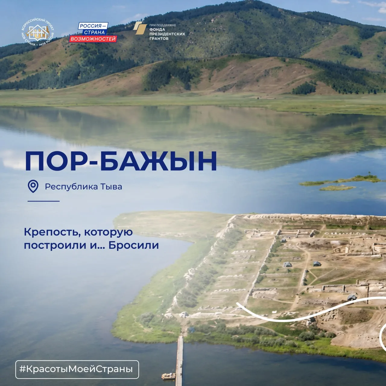 Загадка Пор-Бажына