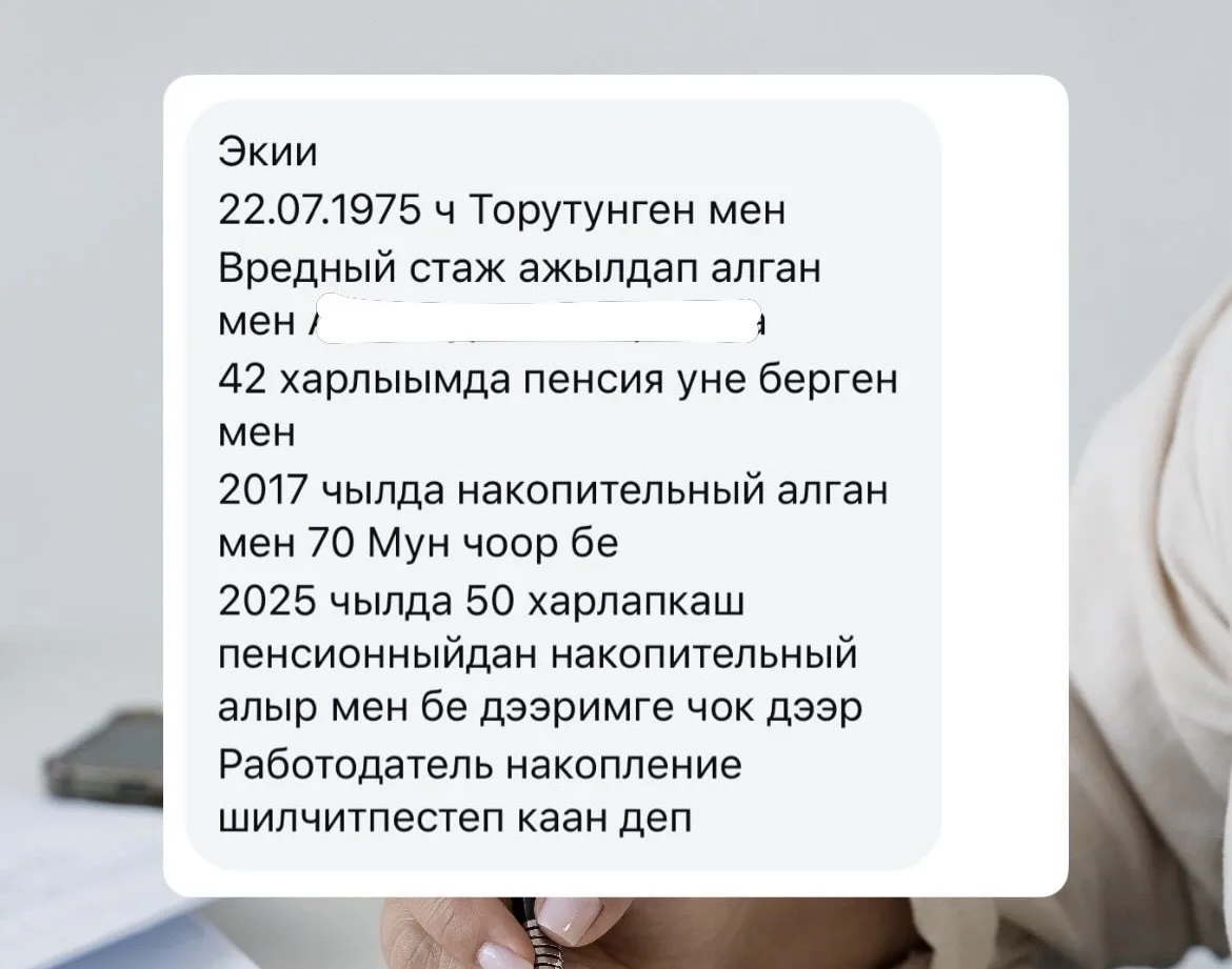 Пенсияның чыылда кезээ чүгле 2002-2014 чылдарда чыглып турган. Эртежик пенсиялап үне бергеш ап алган
