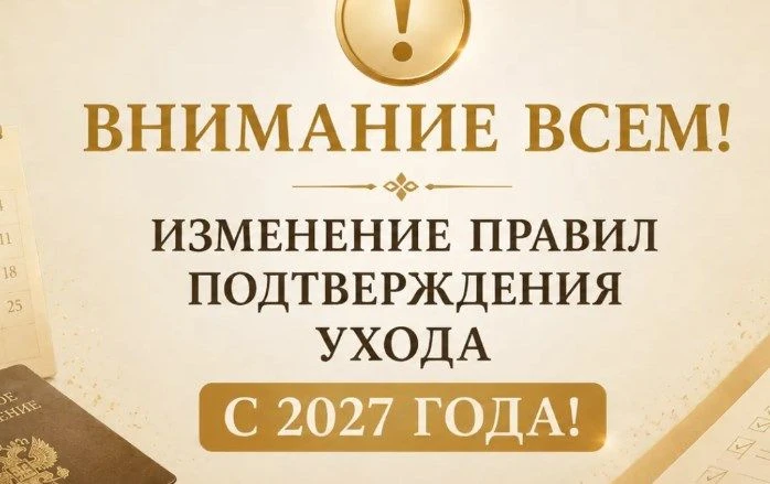 С 2027 года уход за нетрудоспособными будет подтверждаться по-новому