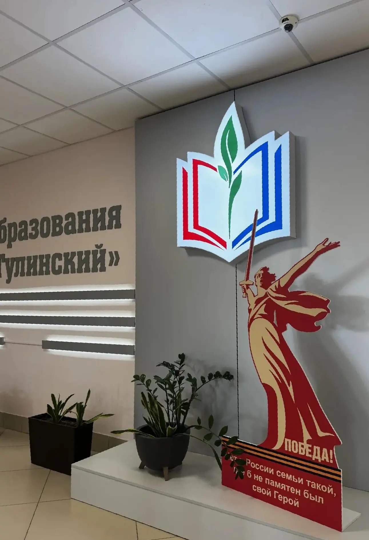 28 июля в Центре образования «Верх-Тулинский» прошла приёмка к новому учебному году. Комиссия провер